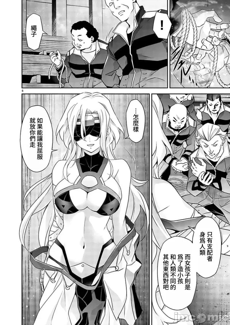 人狼机WINVURGA「叛逆篇」 人狼机 8 第7页