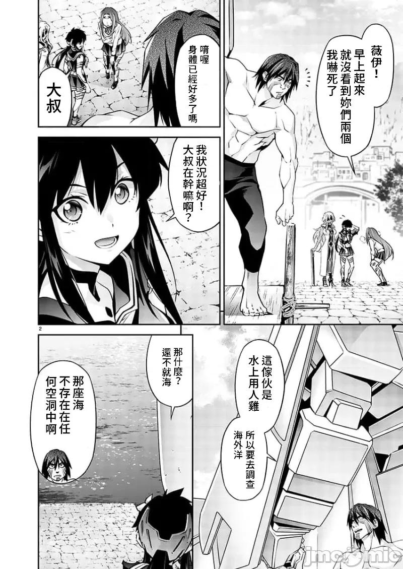 人狼机WINVURGA「叛逆篇」 人狼机 9 第3页