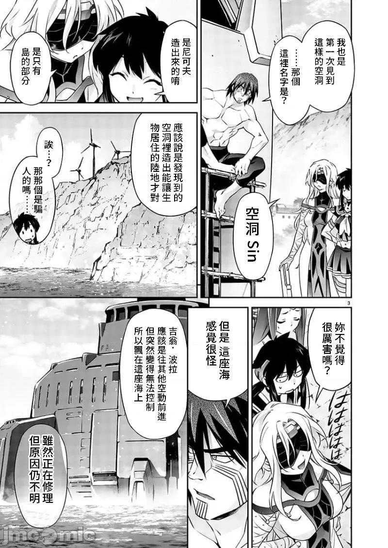 人狼机WINVURGA「叛逆篇」 人狼机 9 第4页