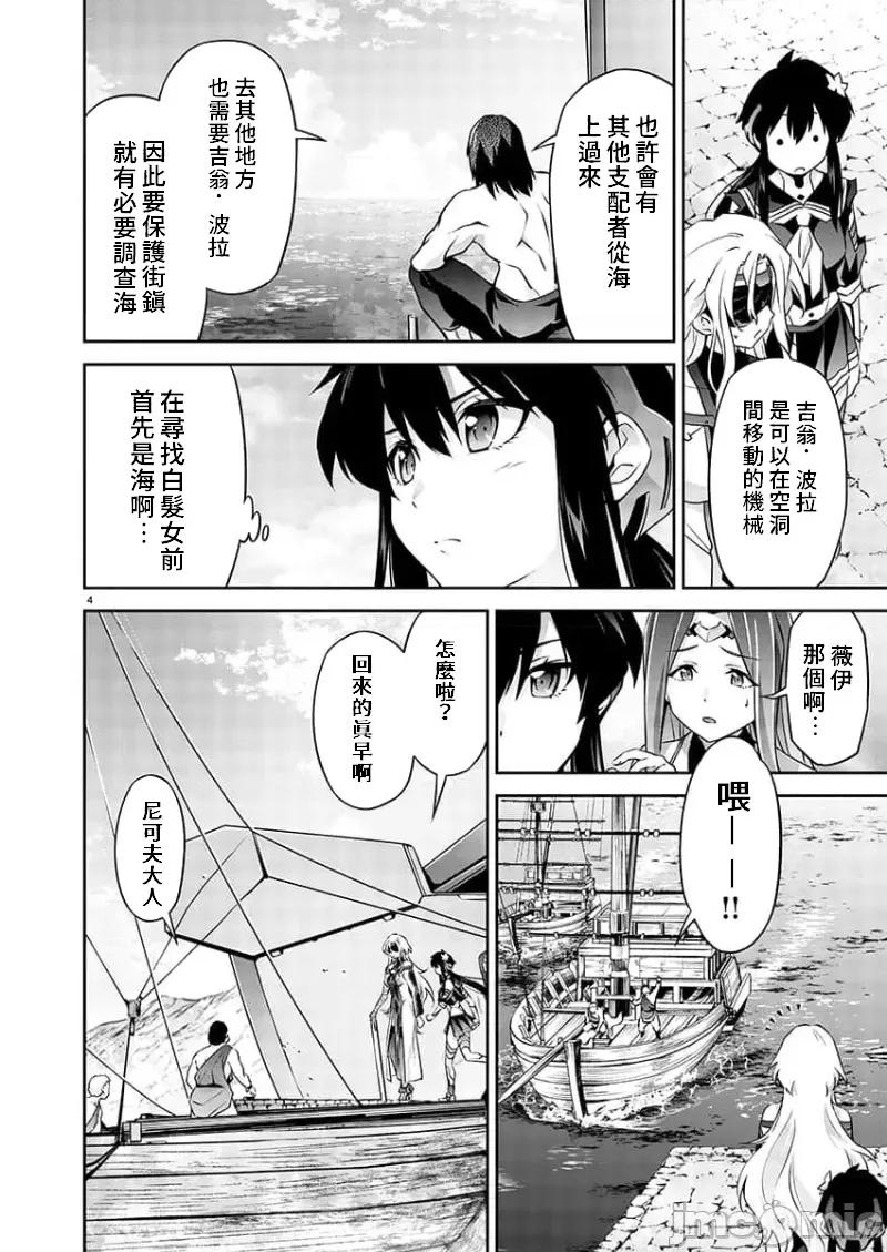 人狼机WINVURGA「叛逆篇」 人狼机 9 第5页