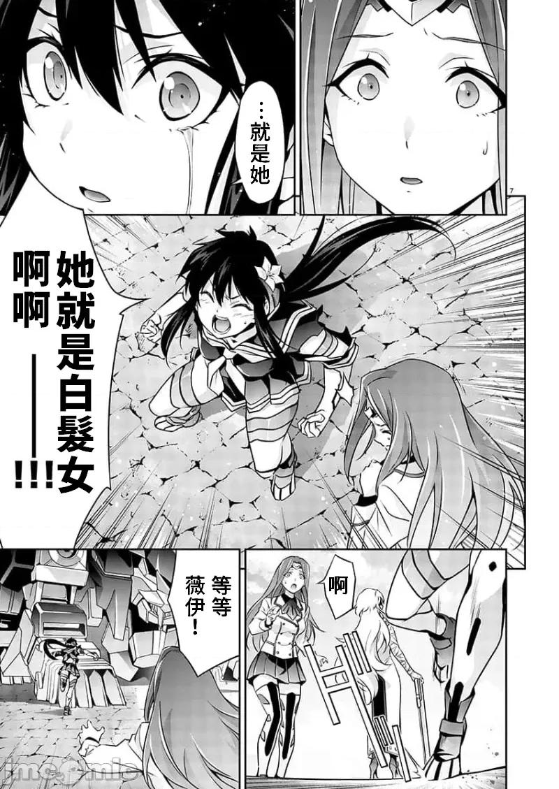 人狼机WINVURGA「叛逆篇」 人狼机 9 第8页