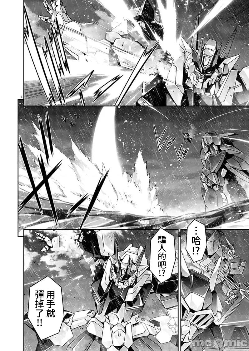 人狼机WINVURGA「叛逆篇」 人狼机 10 第6页