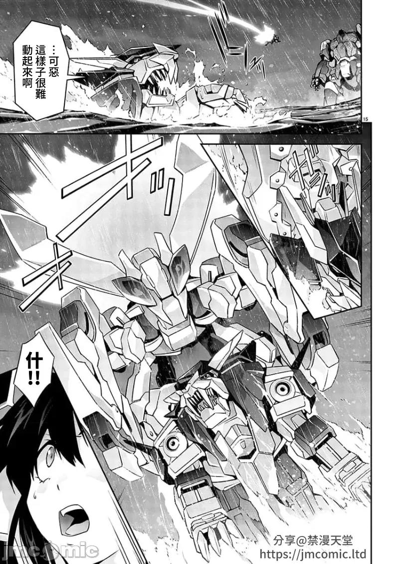 人狼机WINVURGA「叛逆篇」 人狼机 10 第15页