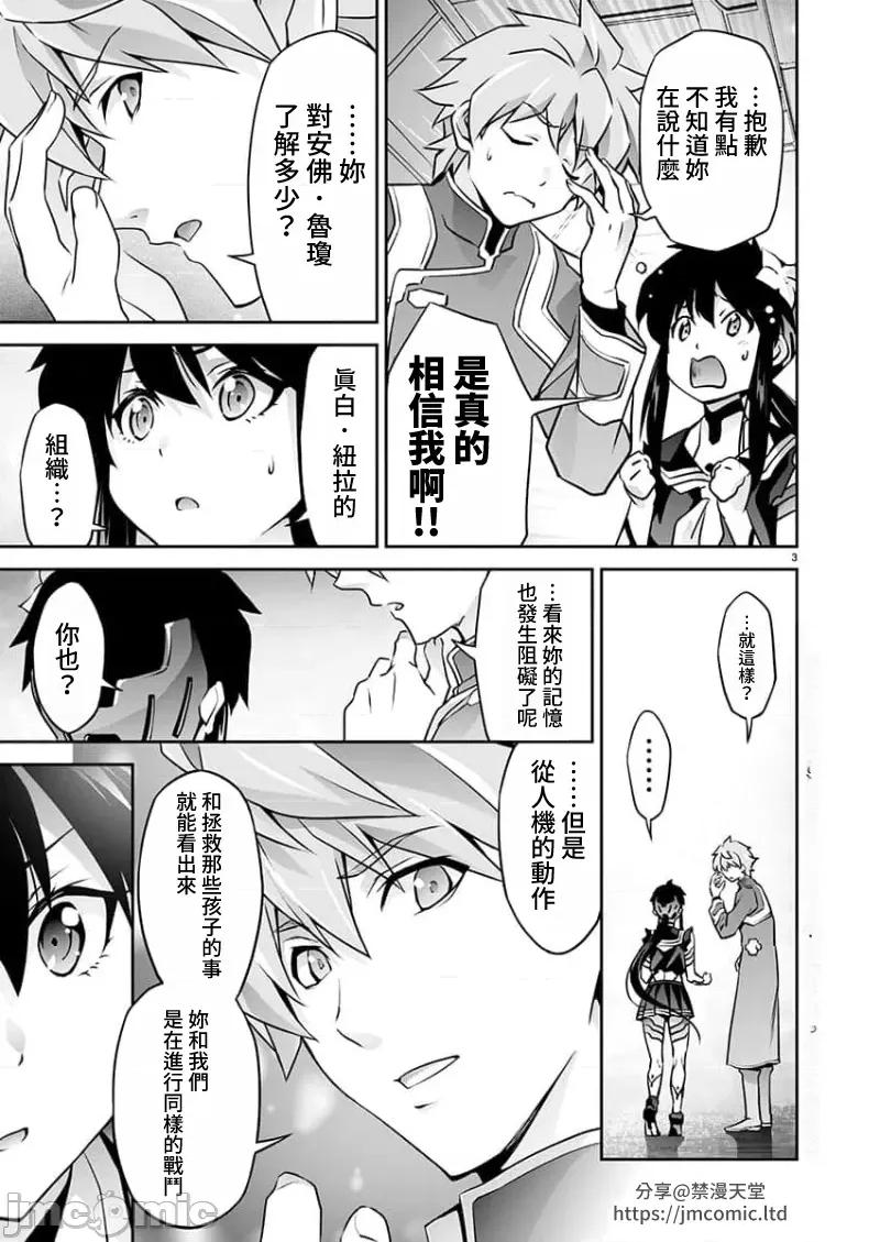 人狼机WINVURGA「叛逆篇」 人狼机 11 第4页