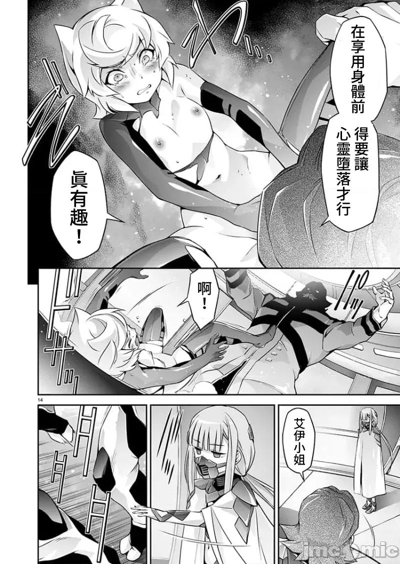 人狼机WINVURGA「叛逆篇」 人狼机 12 第14页