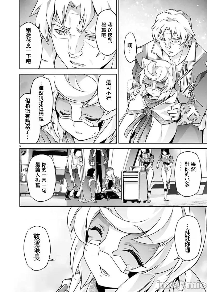 人狼机WINVURGA「叛逆篇」 人狼机14 第6页