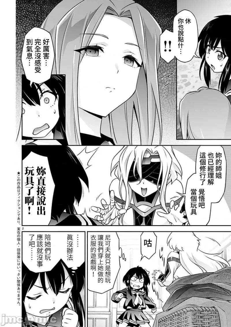 人狼机WINVURGA「叛逆篇」 人狼机 番外篇1 第2页