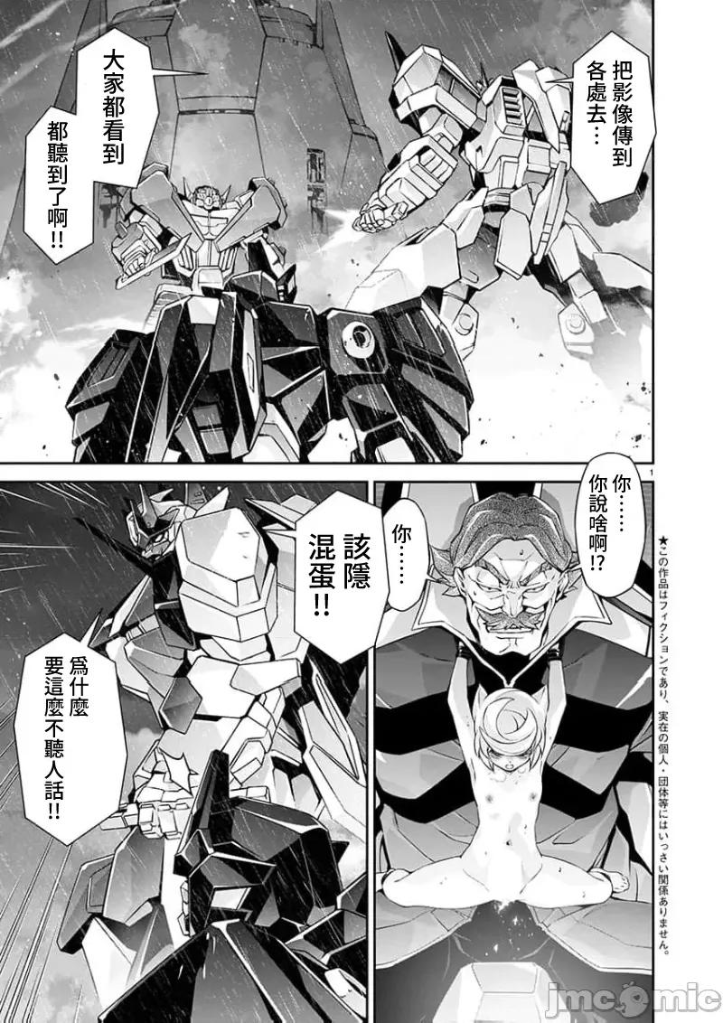 人狼机WINVURGA「叛逆篇」 人狼机 16 第2页