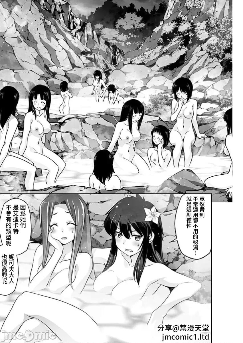 人狼机WINVURGA「叛逆篇」 人狼机 18 第9页