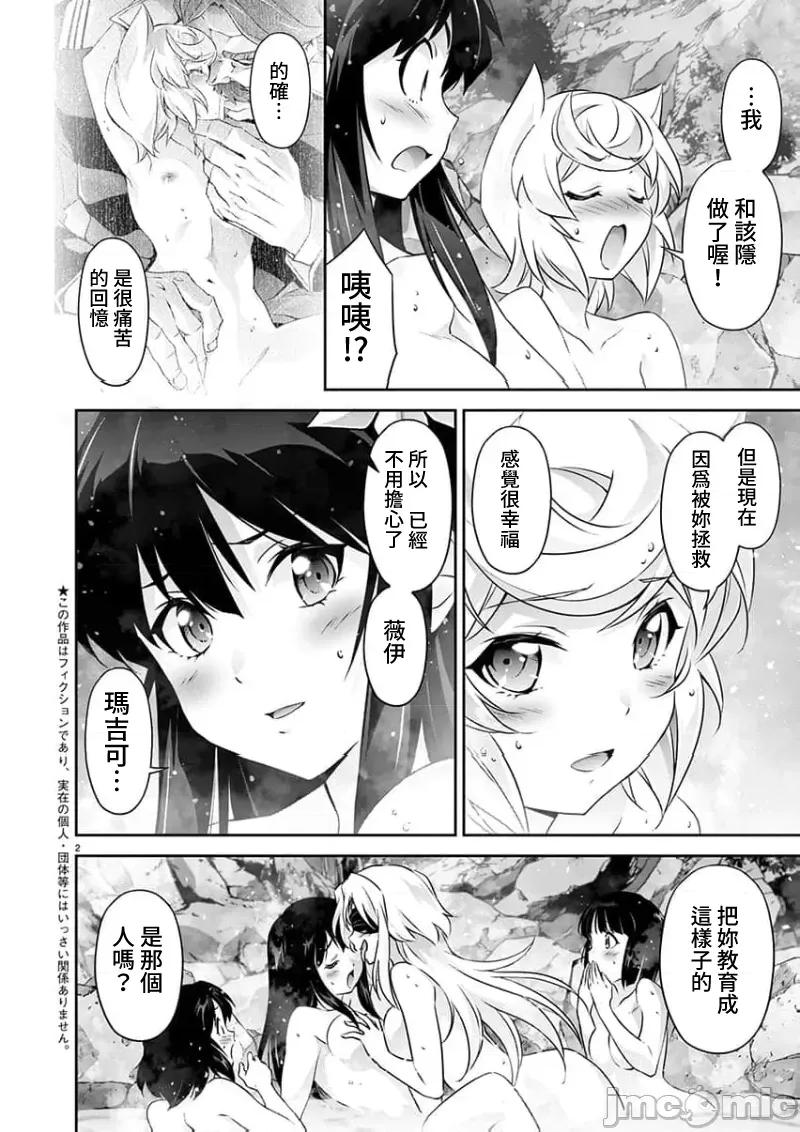 人狼机WINVURGA「叛逆篇」 人狼机 19 第3页