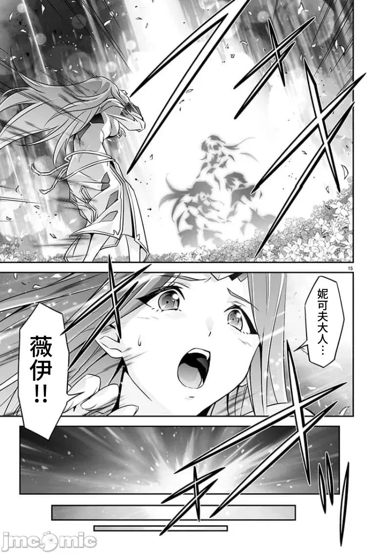 人狼机WINVURGA「叛逆篇」 人狼机 19 第16页