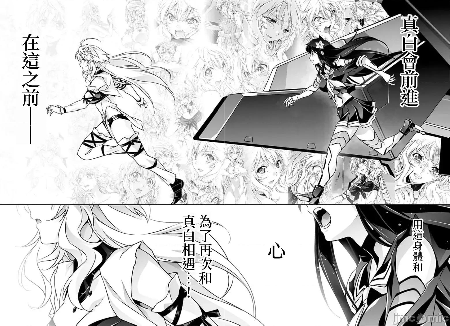 人狼机WINVURGA「叛逆篇」 人狼机 20 第22页