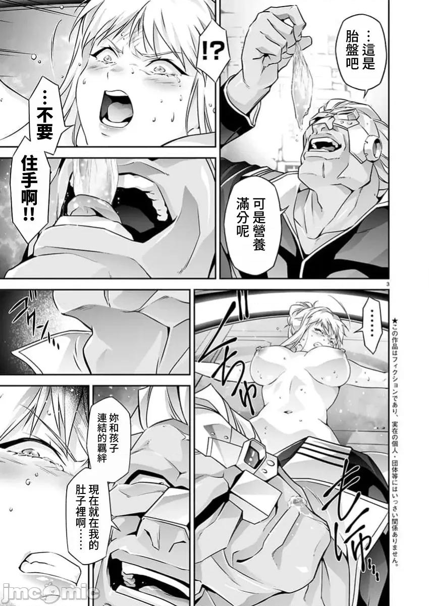 人狼机WINVURGA「叛逆篇」 人狼机 23 第3页