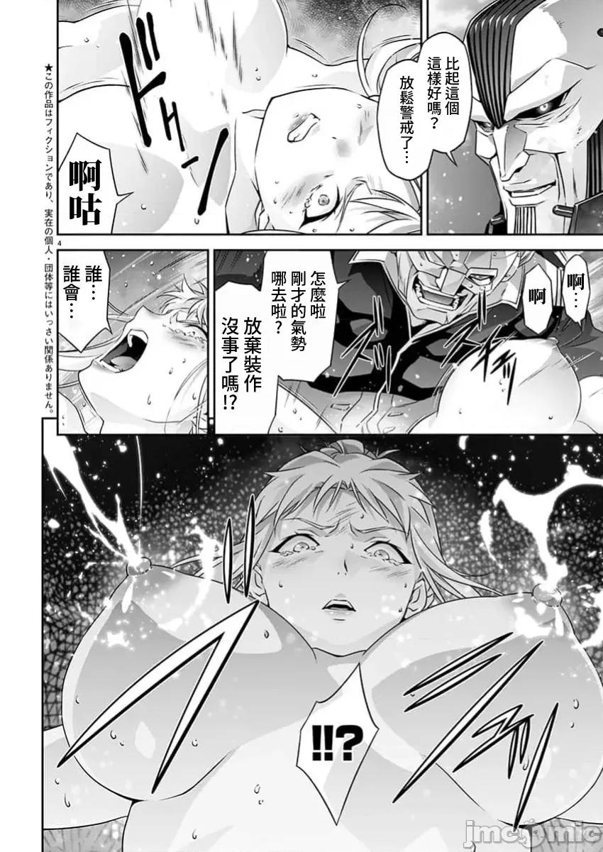 人狼机WINVURGA「叛逆篇」 人狼机 24 第4页