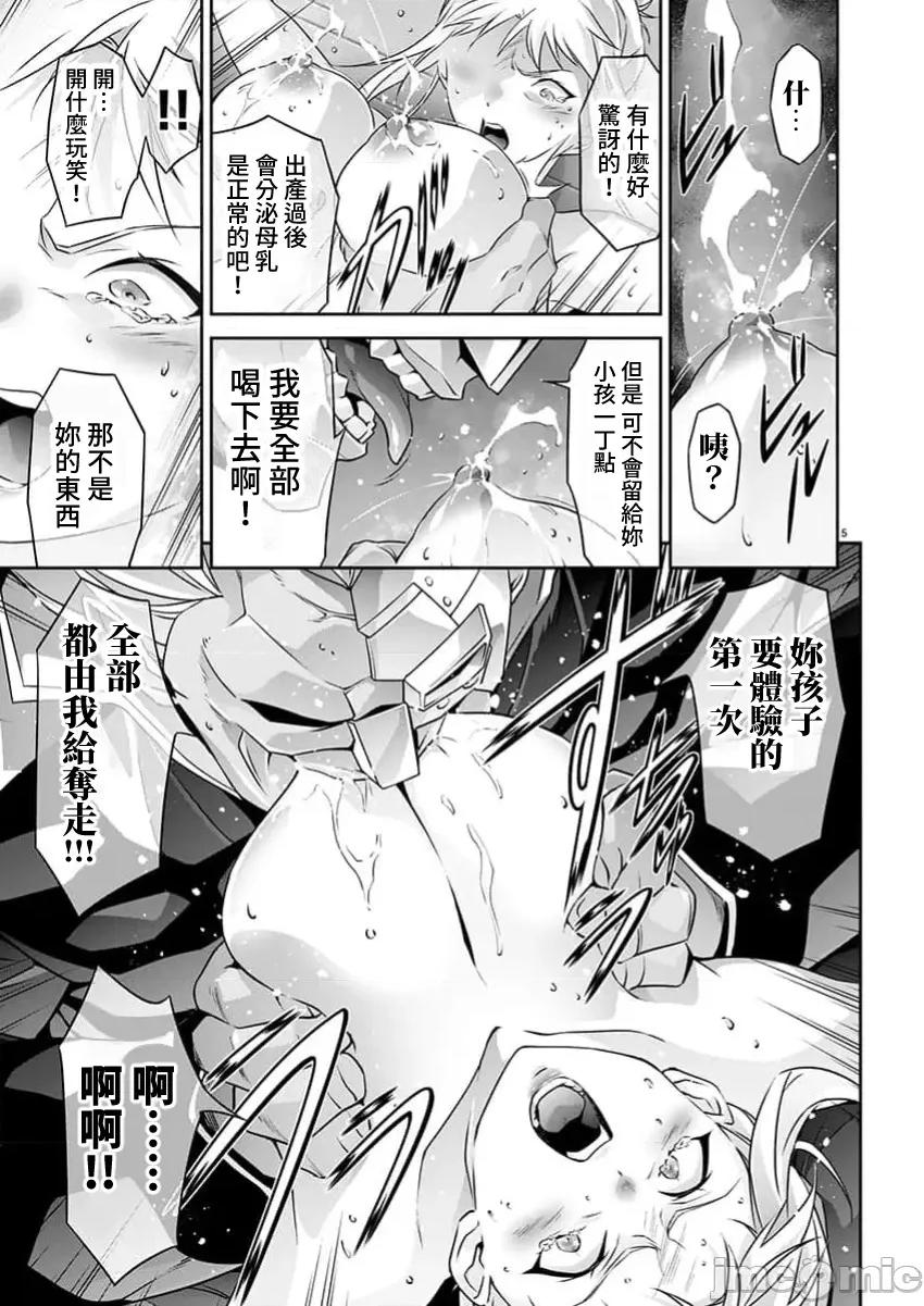 人狼机WINVURGA「叛逆篇」 人狼机 24 第5页
