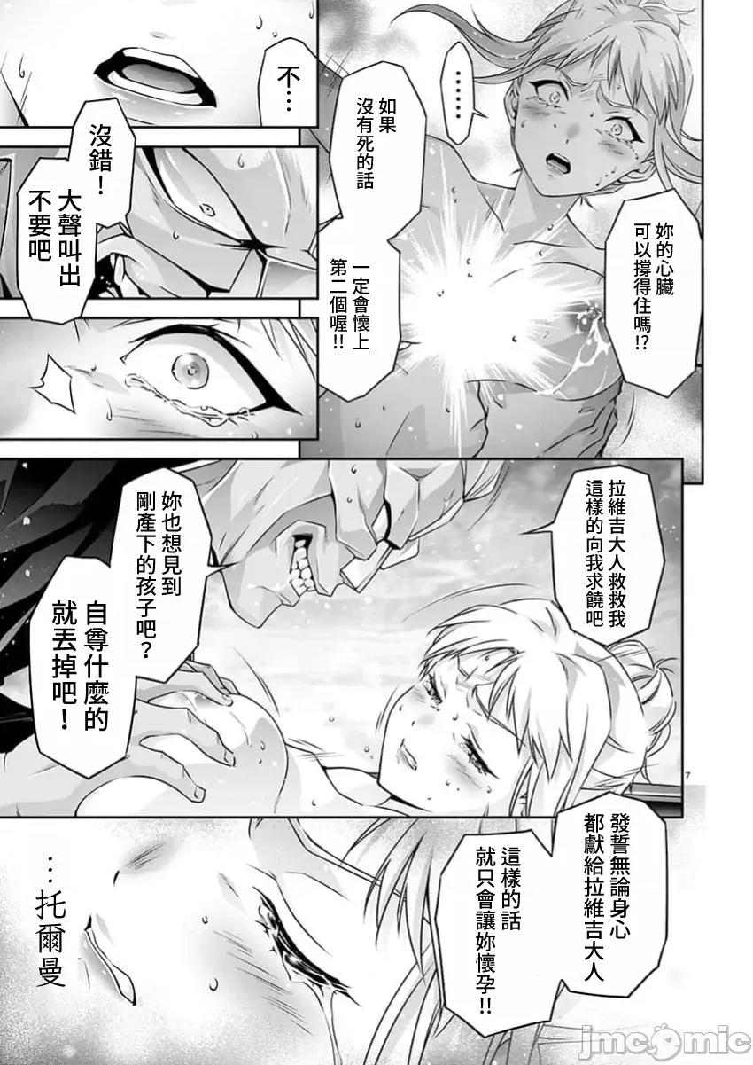 人狼机WINVURGA「叛逆篇」 人狼机 24 第7页
