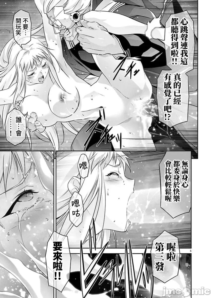 人狼机WINVURGA「叛逆篇」 人狼机 25 第6页