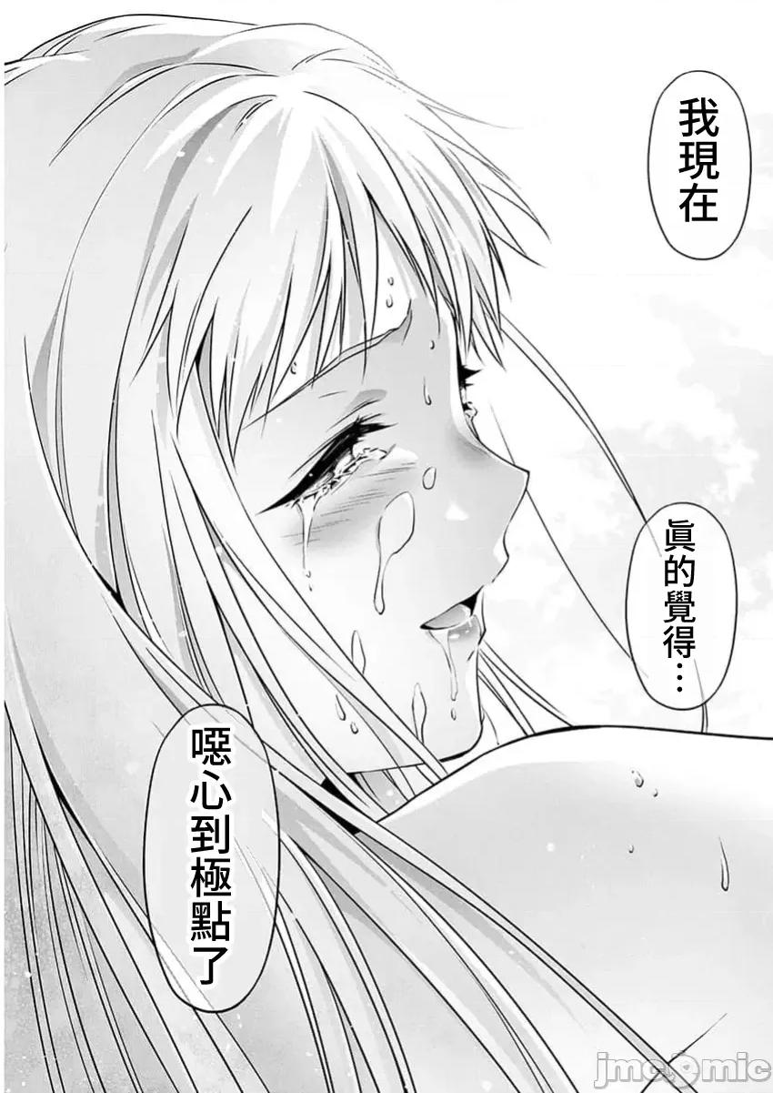 人狼机WINVURGA「叛逆篇」 人狼机 25 第11页