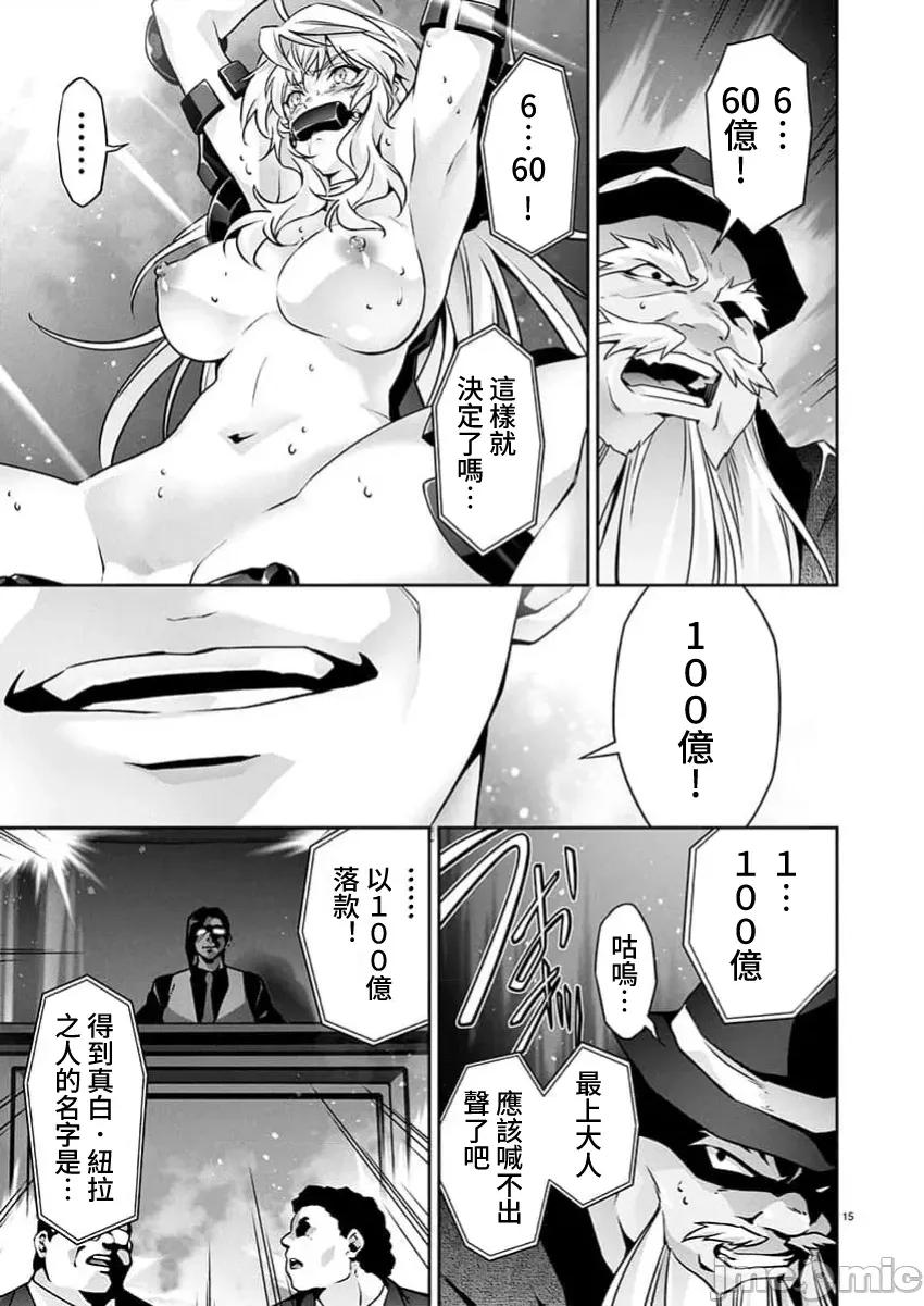人狼机WINVURGA「叛逆篇」 人狼机 29 第15页