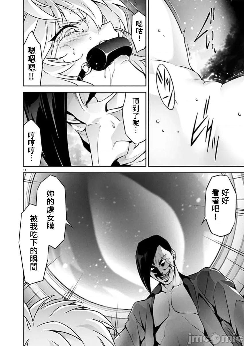 人狼机WINVURGA「叛逆篇」 人狼机 30 第14页
