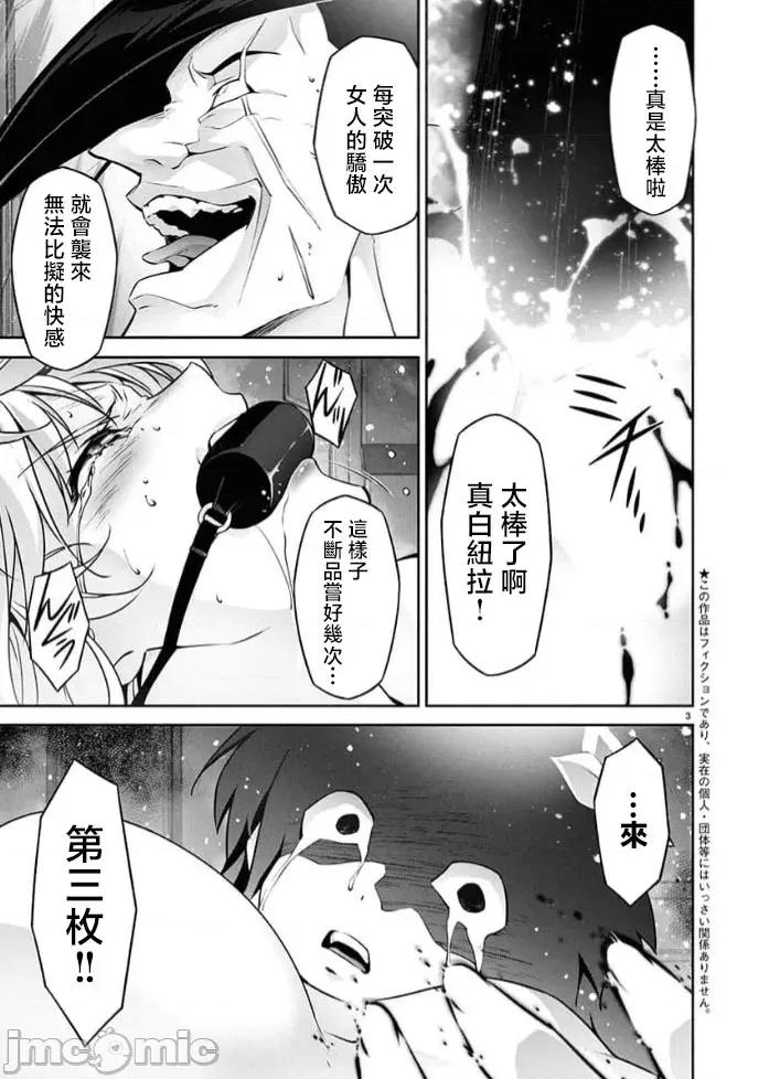 人狼机WINVURGA「叛逆篇」 人狼机 31 第3页