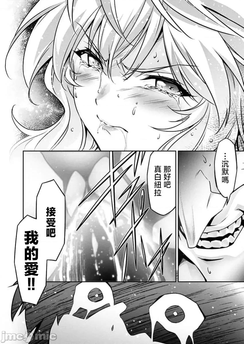 人狼机WINVURGA「叛逆篇」 人狼机 31 第8页