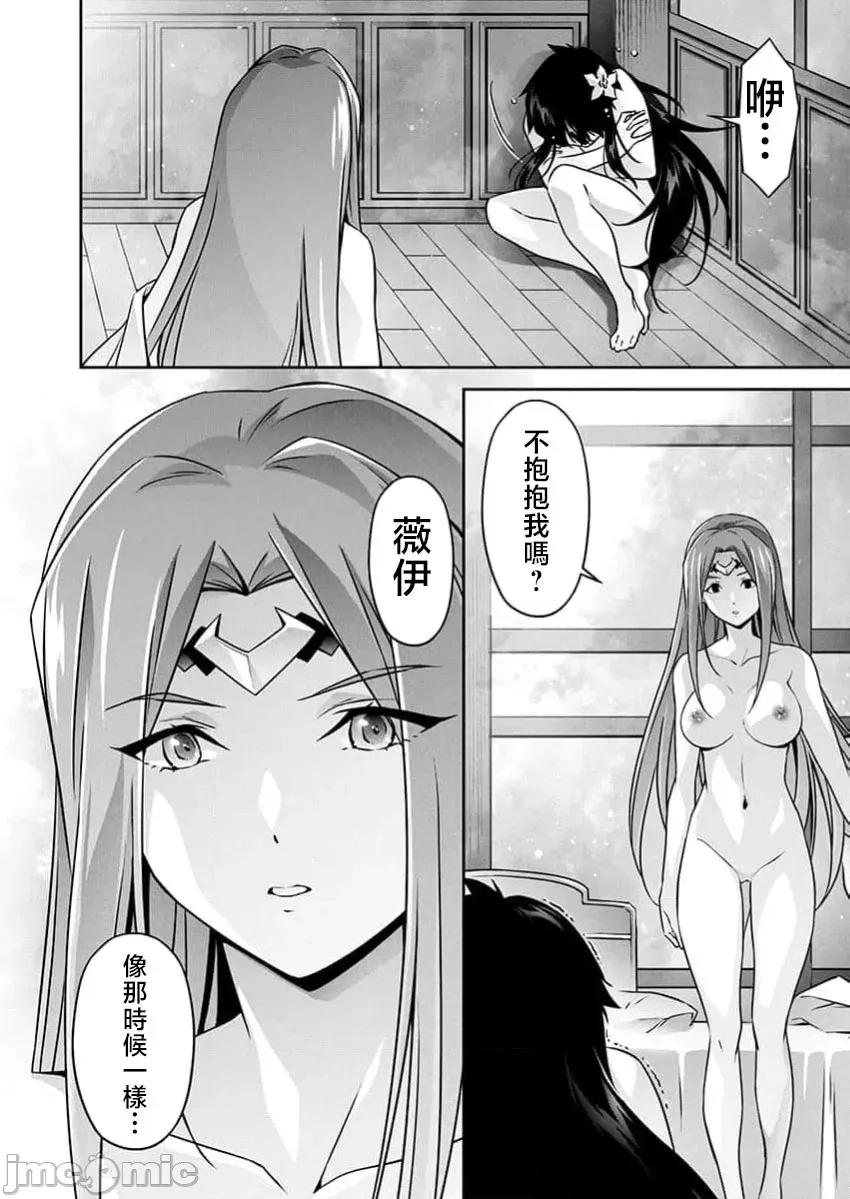 人狼机WINVURGA「叛逆篇」 人狼机 32 第7页