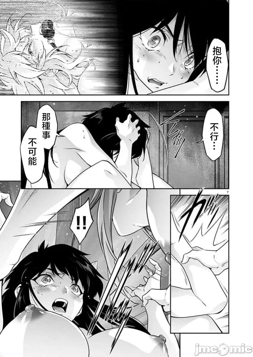 人狼机WINVURGA「叛逆篇」 人狼机 32 第8页