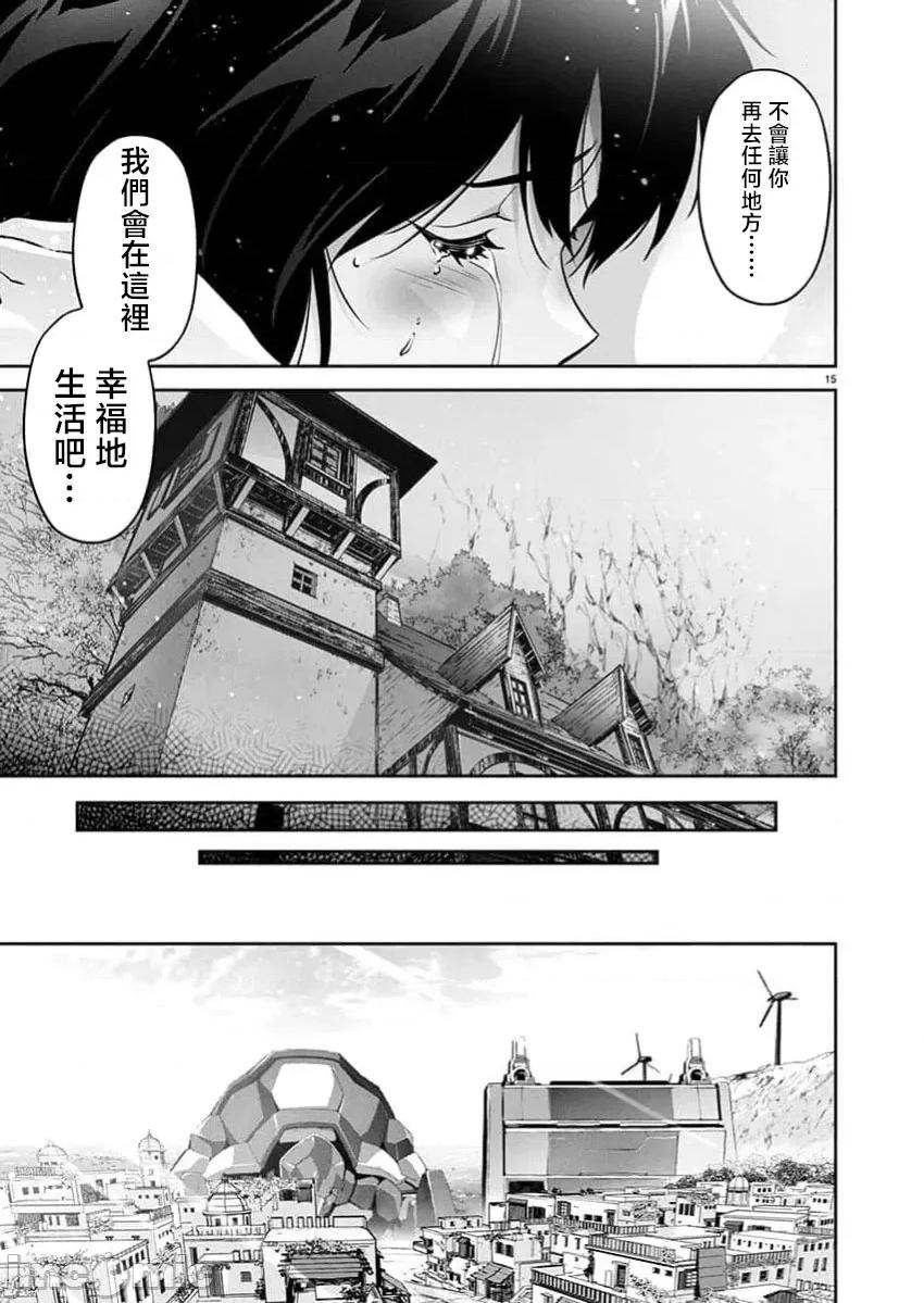人狼机WINVURGA「叛逆篇」 人狼机 32 第16页