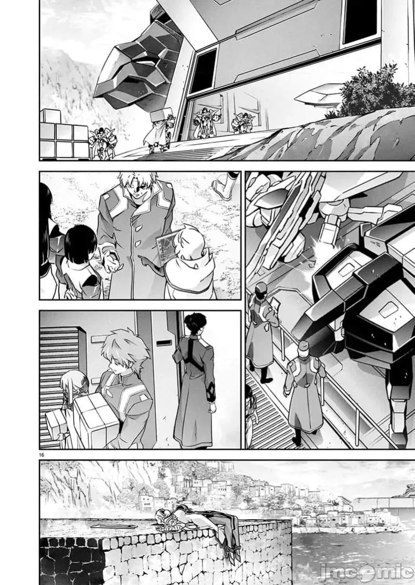 人狼机WINVURGA「叛逆篇」 人狼机 32 第17页
