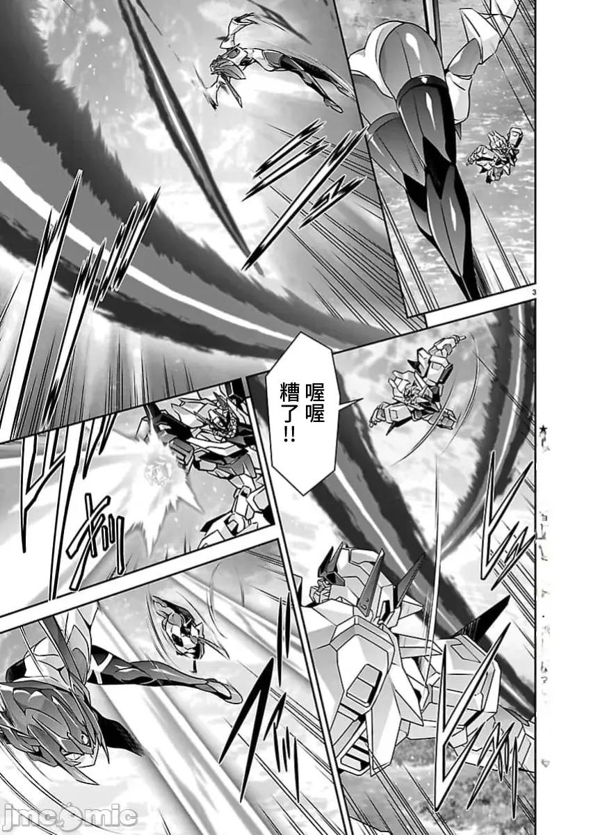人狼机WINVURGA「叛逆篇」 人狼机36 第3页