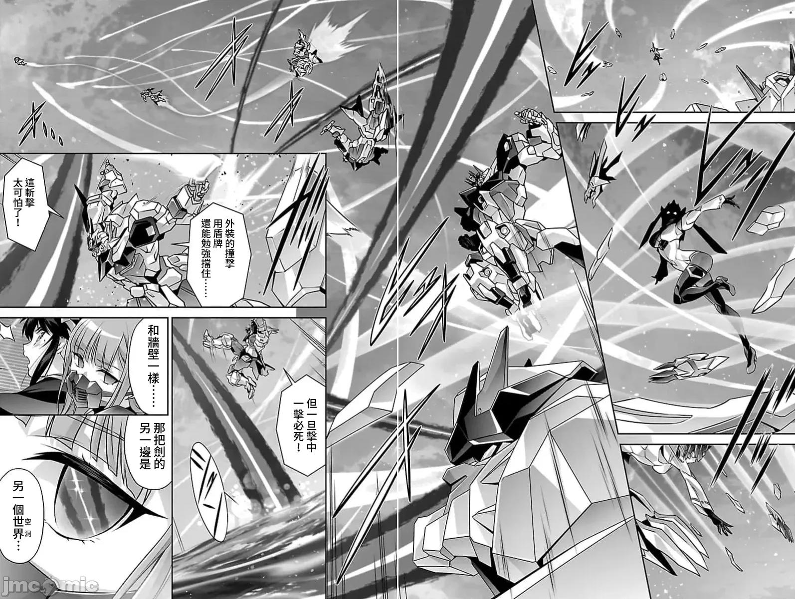 人狼机WINVURGA「叛逆篇」 人狼机36 第10页