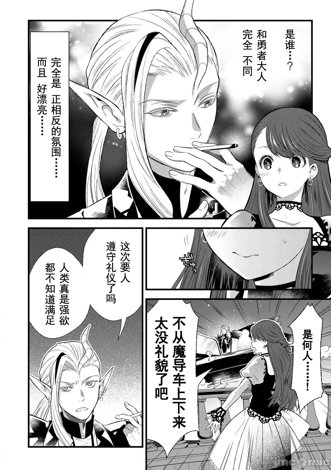勇者妻 勇者妻 1.2 第1页