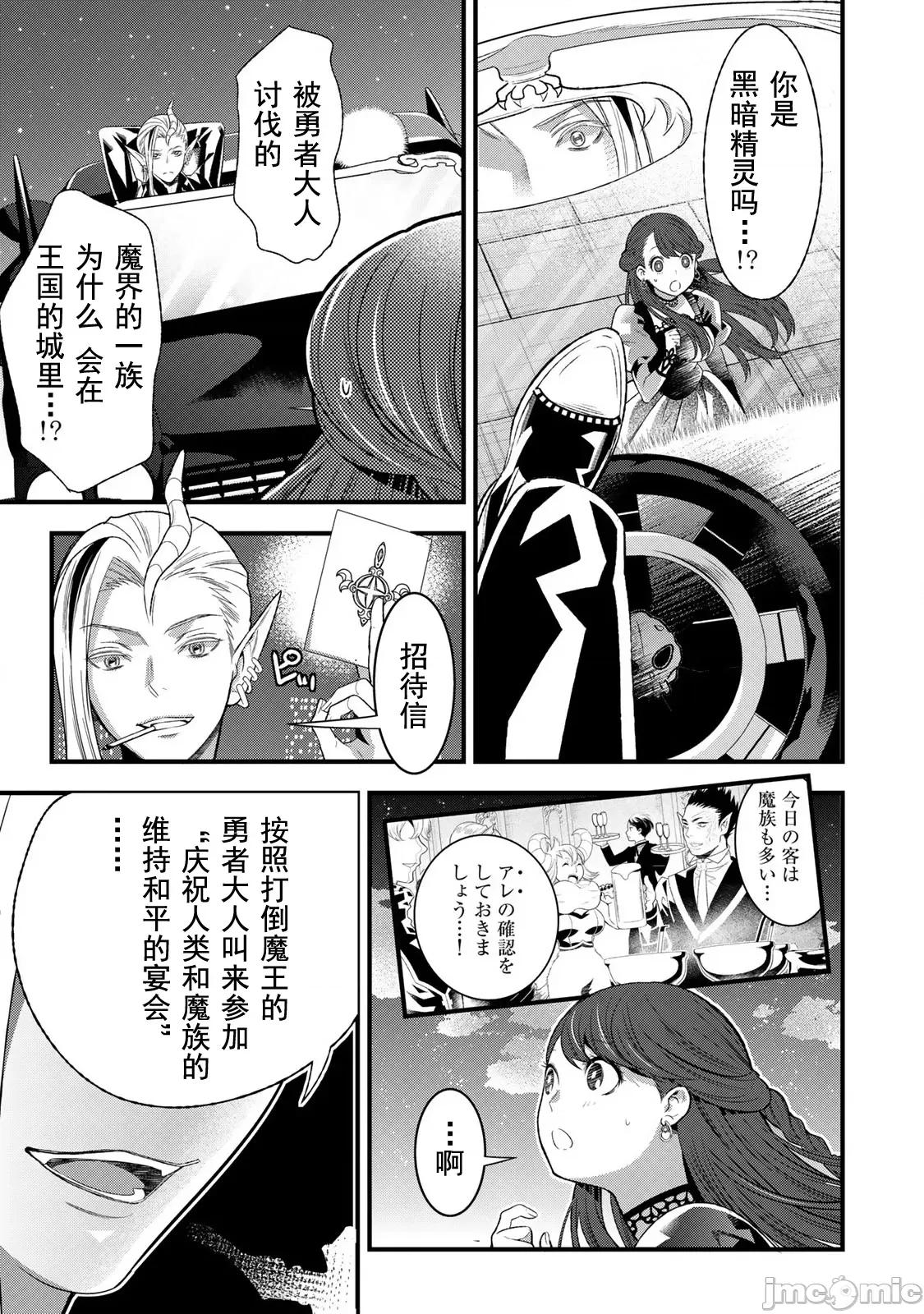 勇者妻 勇者妻 1.2 第4页