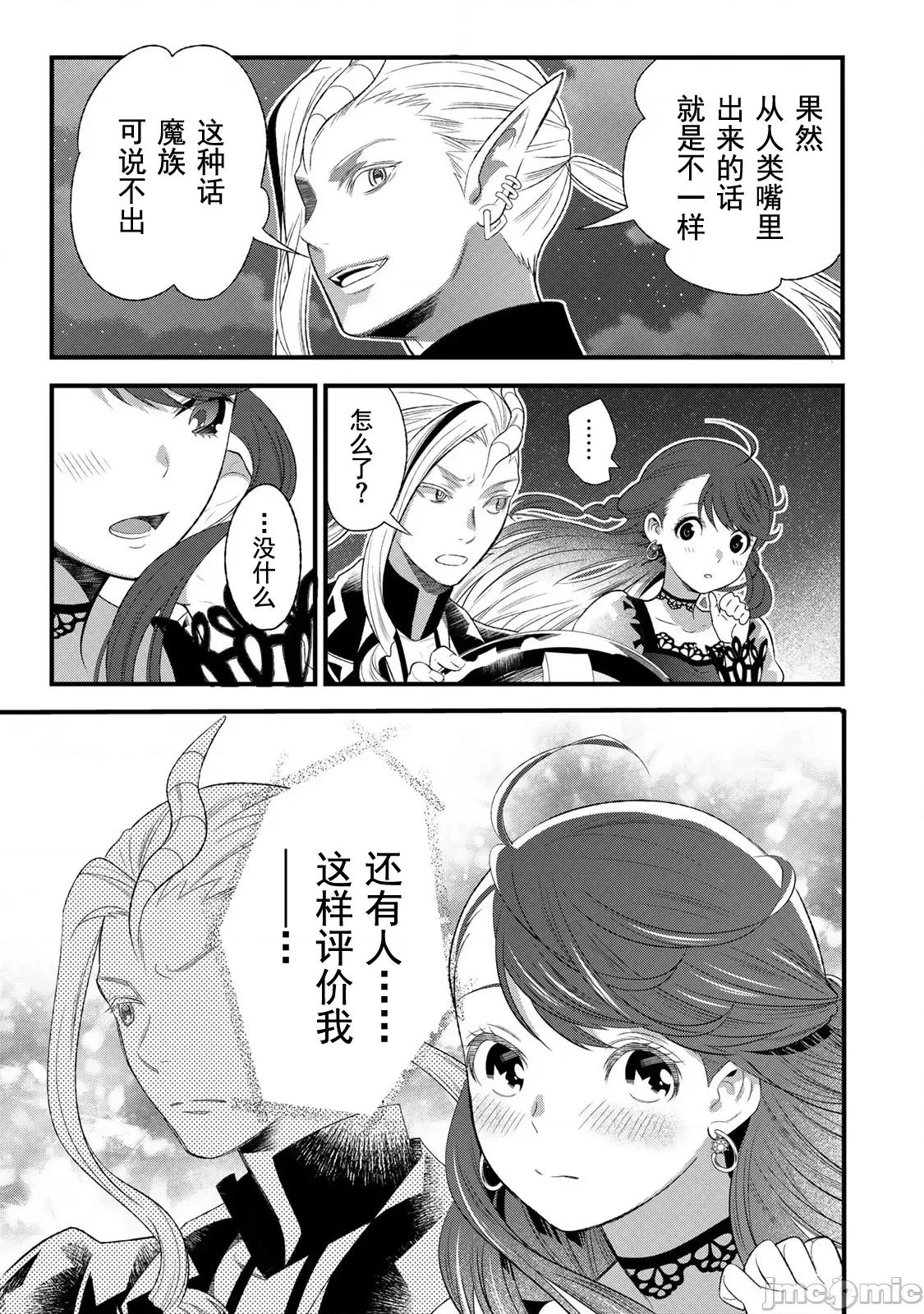 勇者妻 勇者妻 1.2 第10页