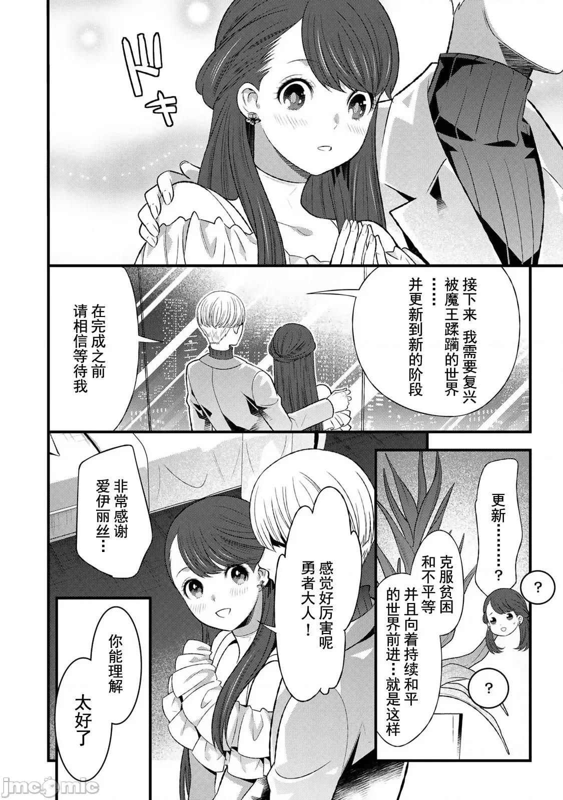 勇者妻 勇者妻2.1 第4页