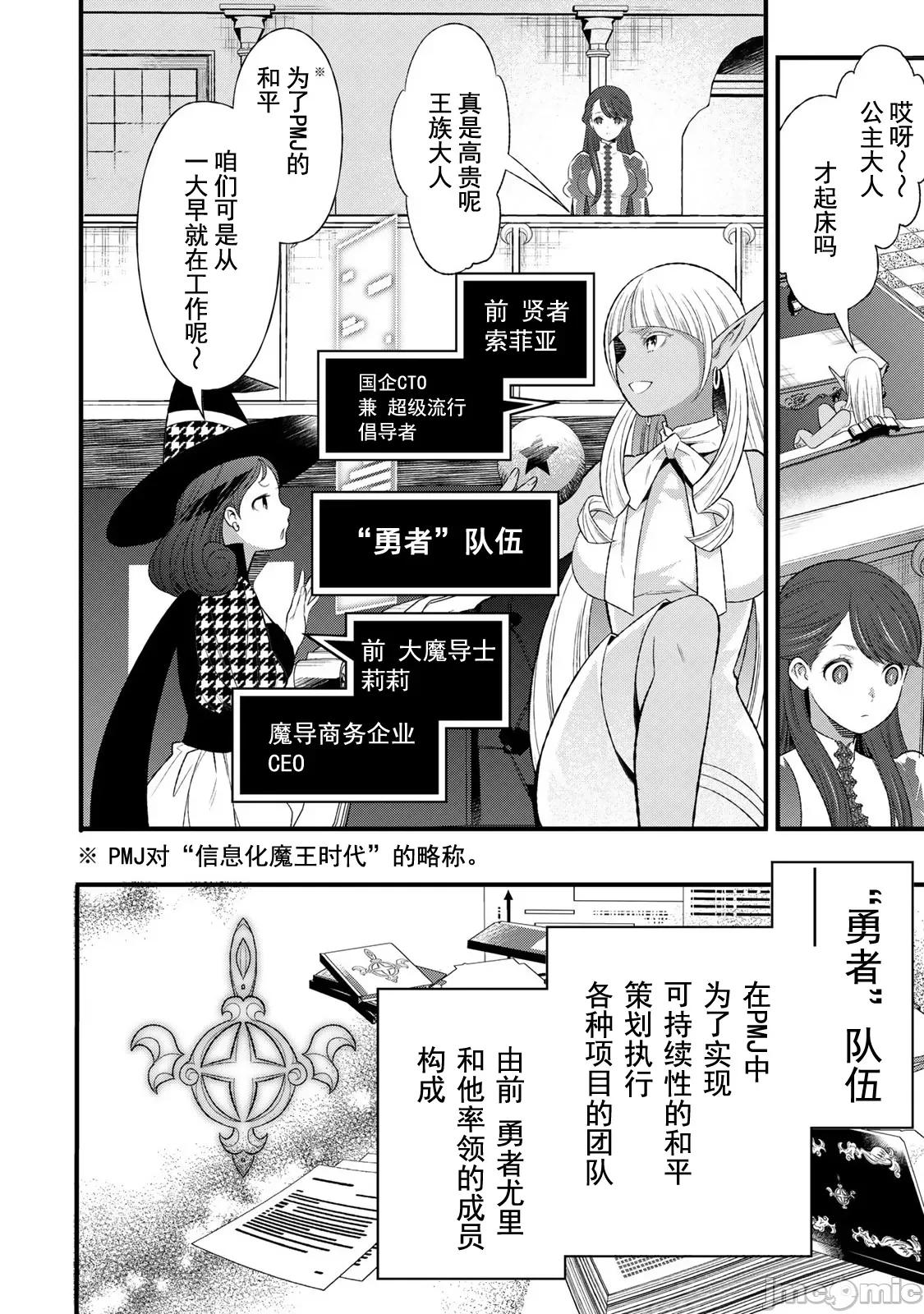 勇者妻 勇者妻2.1 第10页