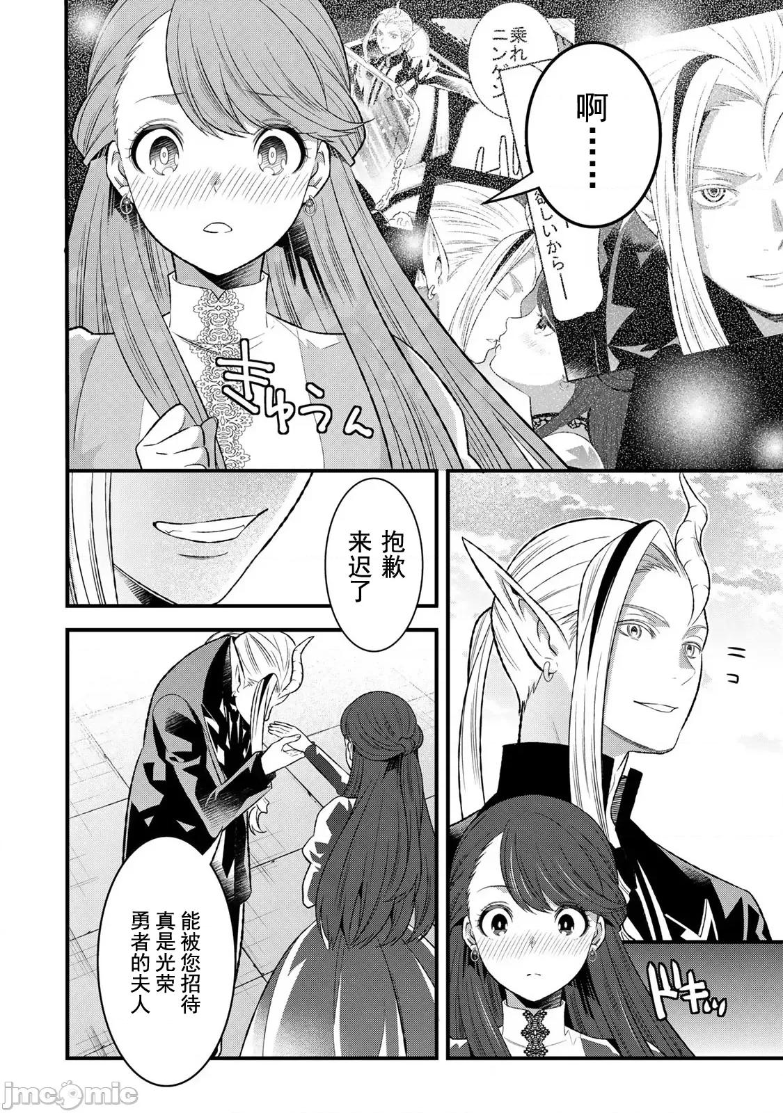 勇者妻 勇者妻2.2 第1页