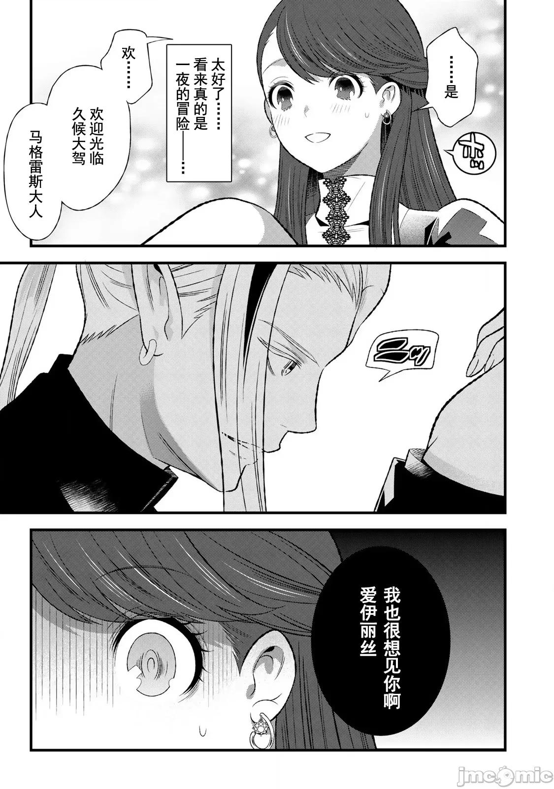 勇者妻 勇者妻2.2 第2页