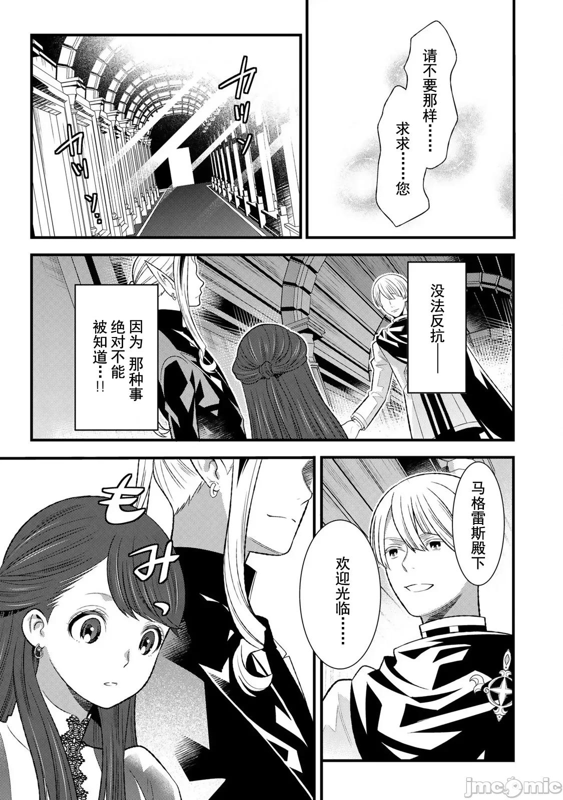 勇者妻 勇者妻2.2 第4页