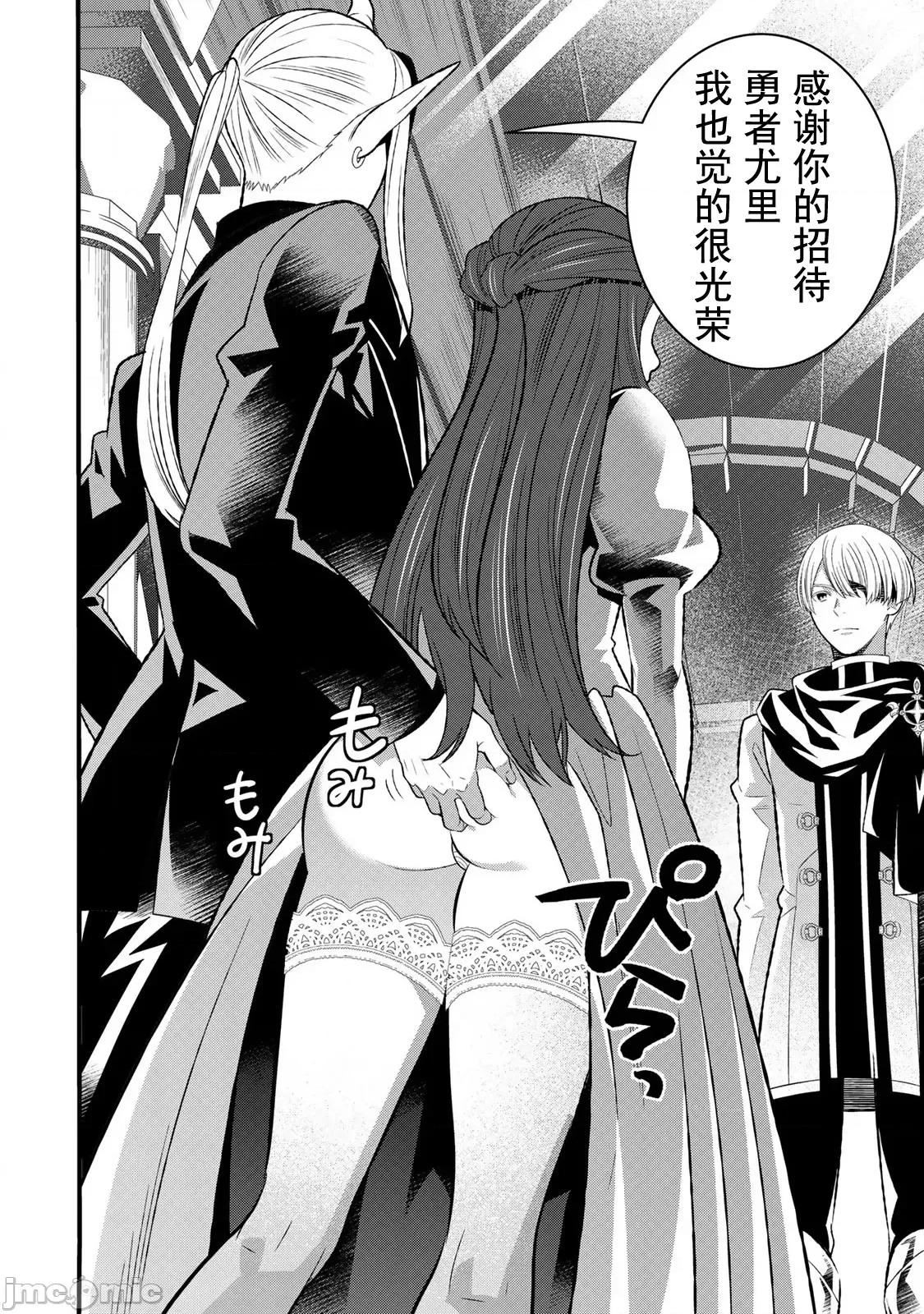 勇者妻 勇者妻2.2 第5页