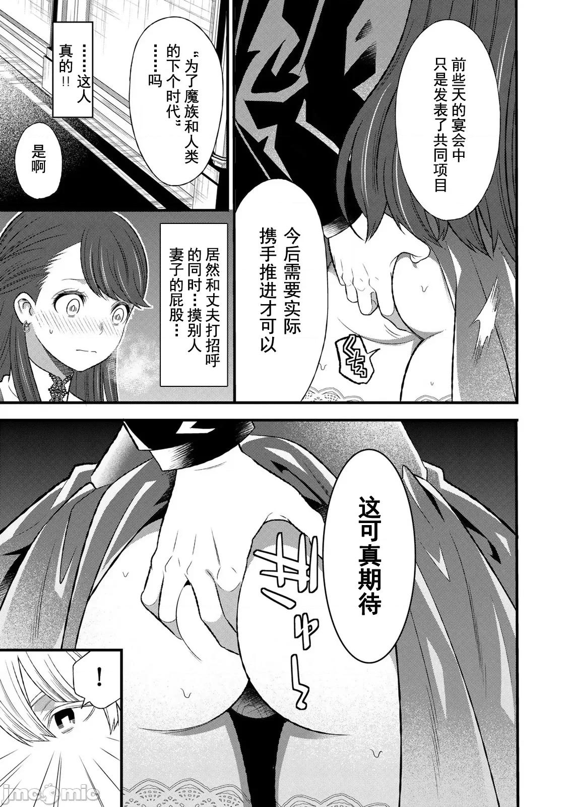 勇者妻 勇者妻2.2 第6页