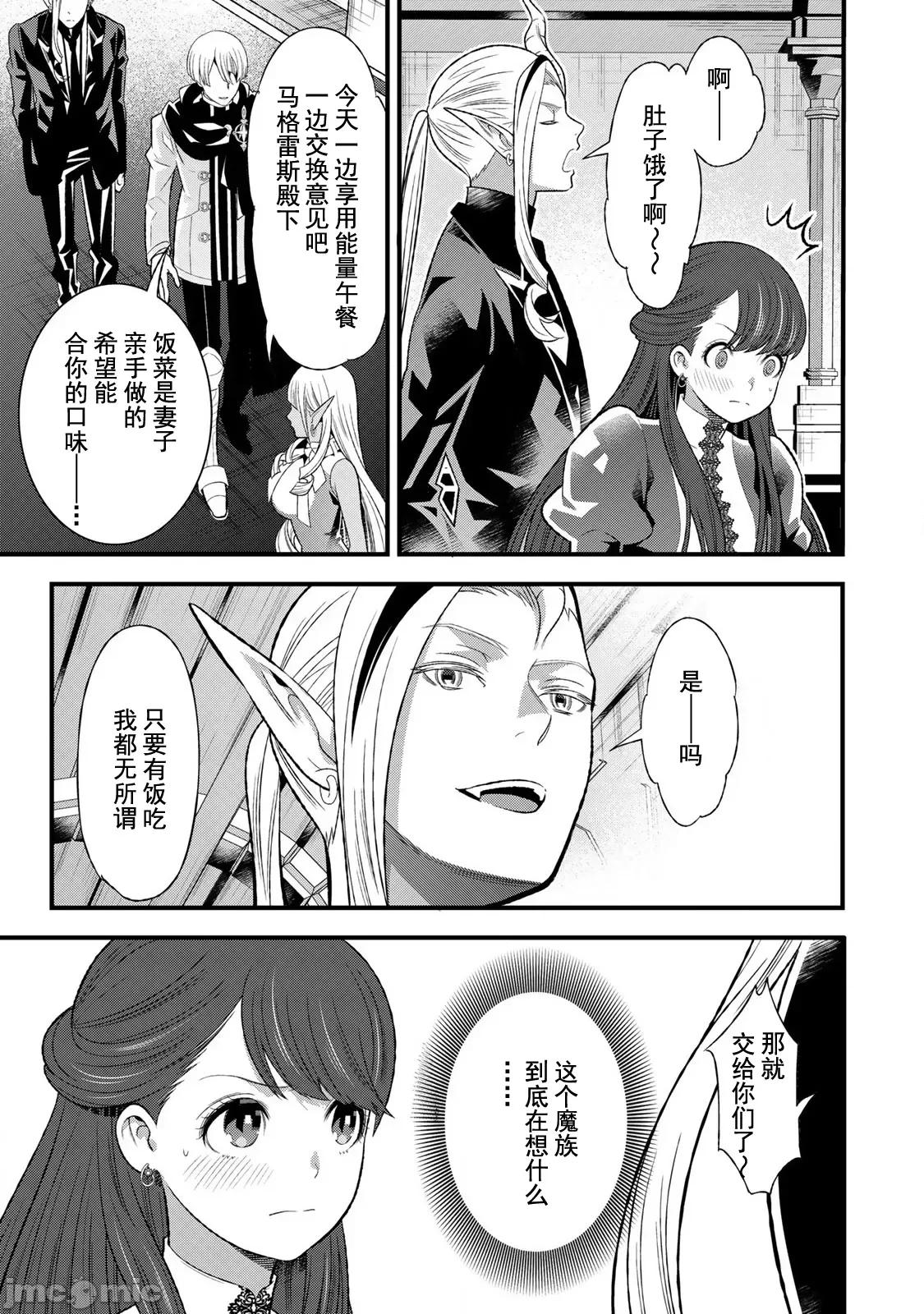 勇者妻 勇者妻2.2 第8页
