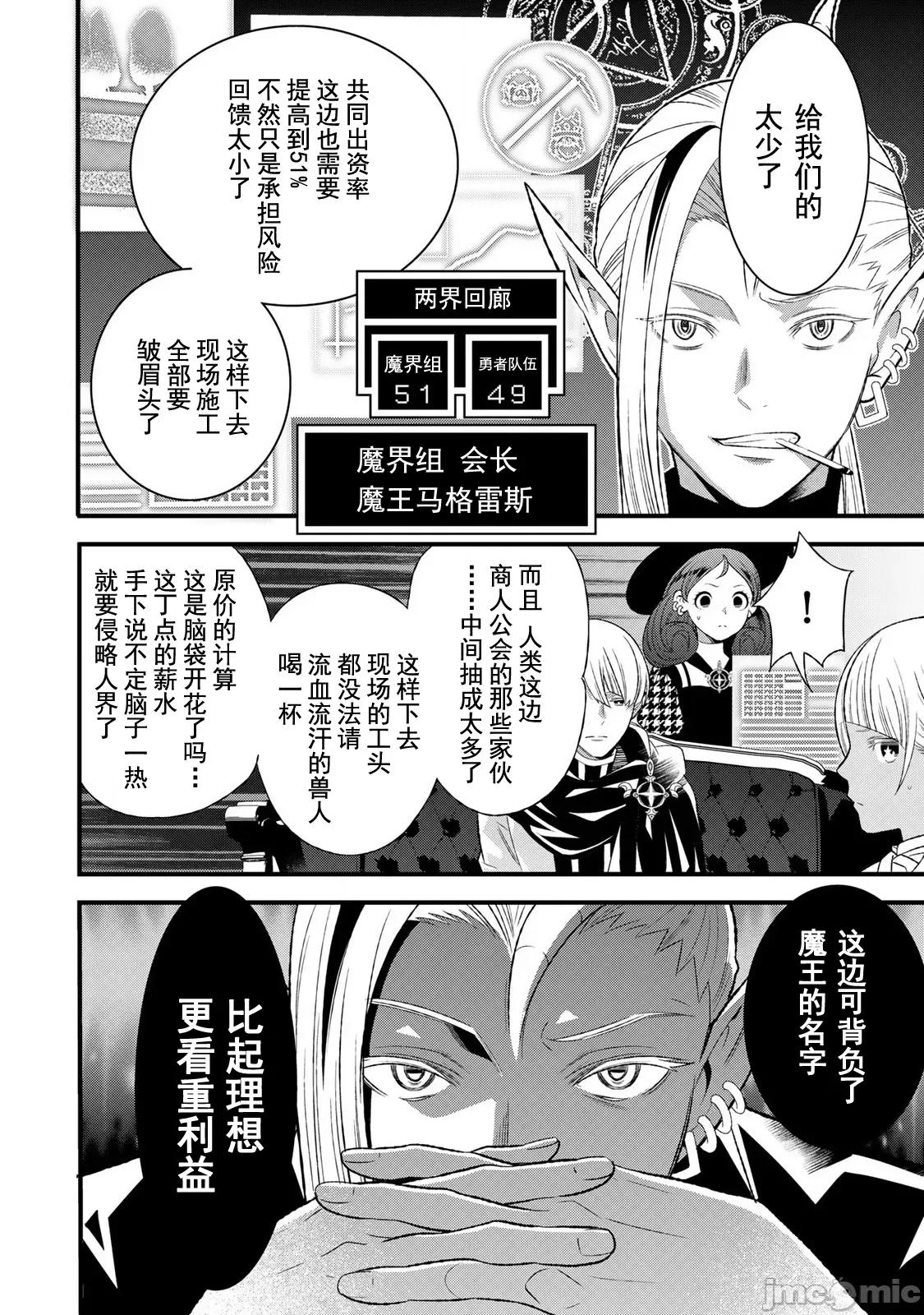 勇者妻 勇者妻2.2 第11页