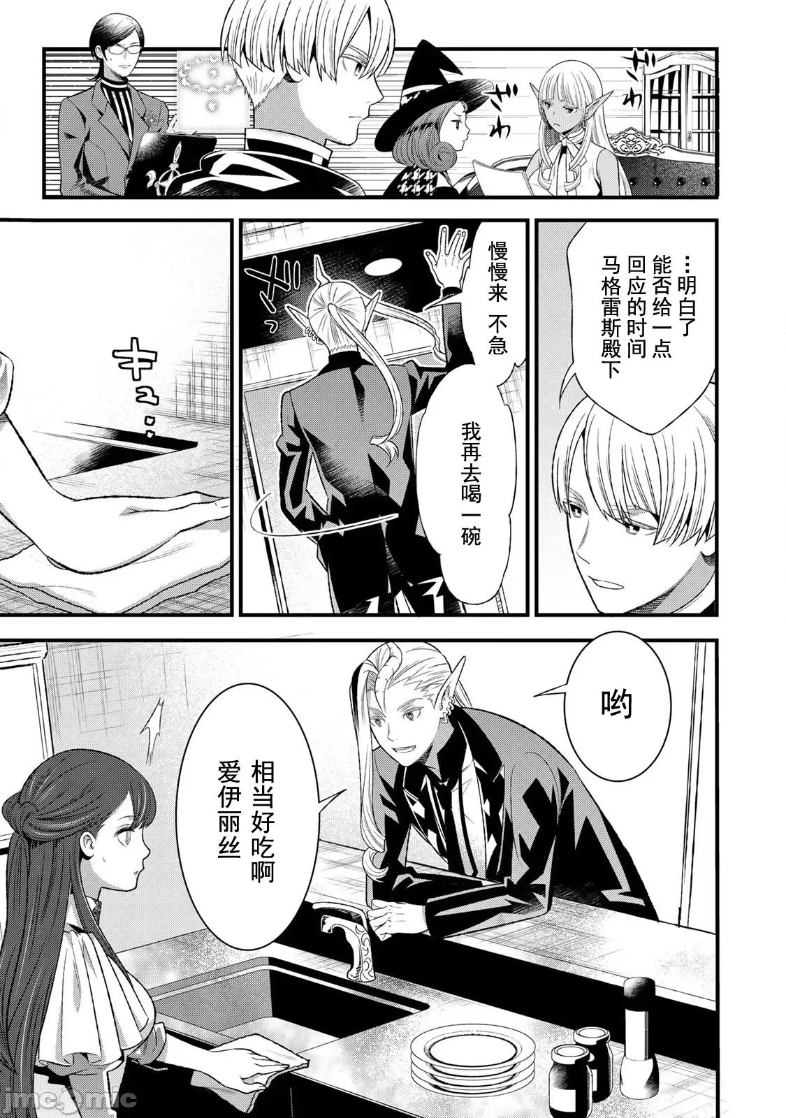 勇者妻 勇者妻2.2 第12页