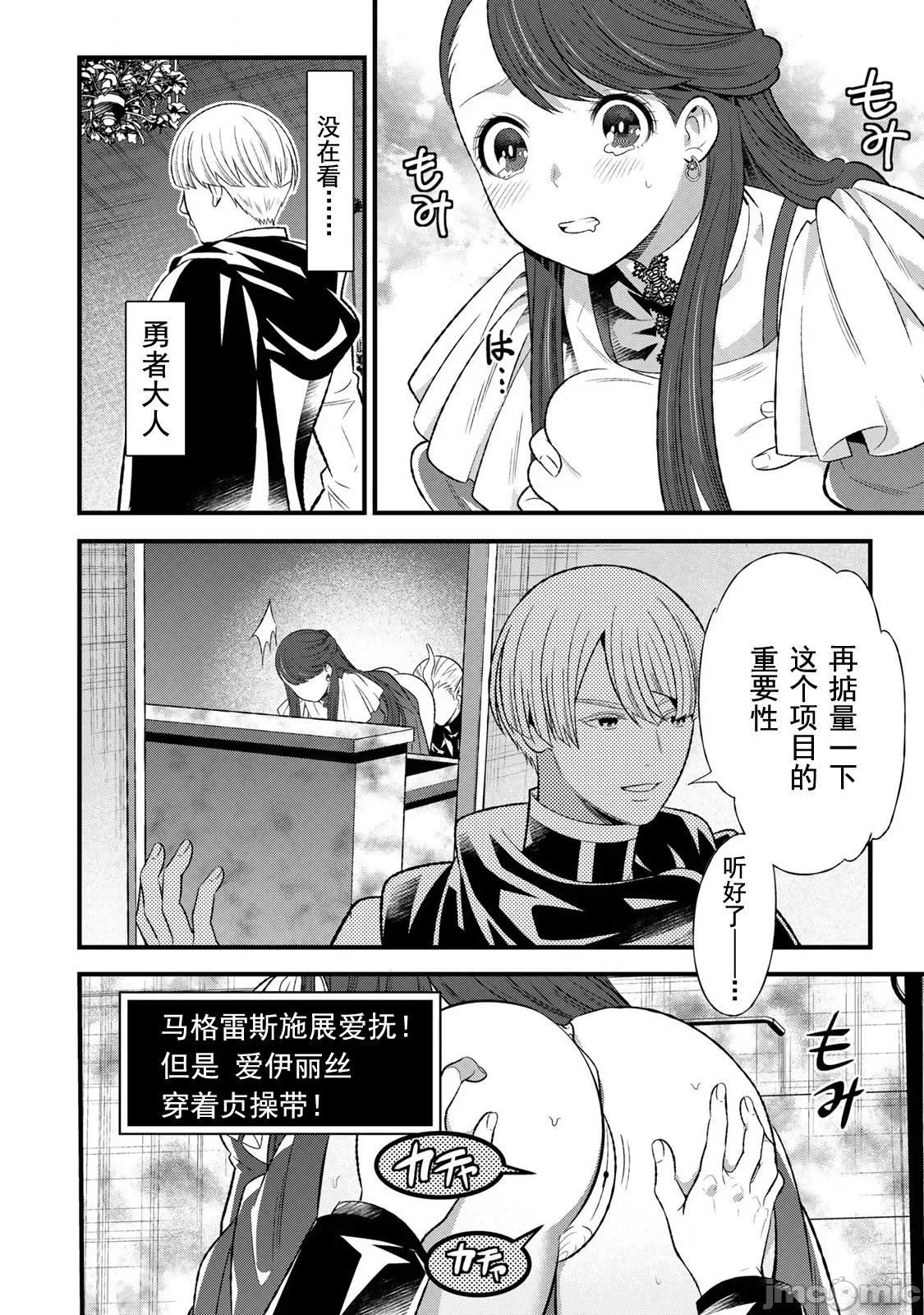勇者妻 勇者妻2.2 第15页