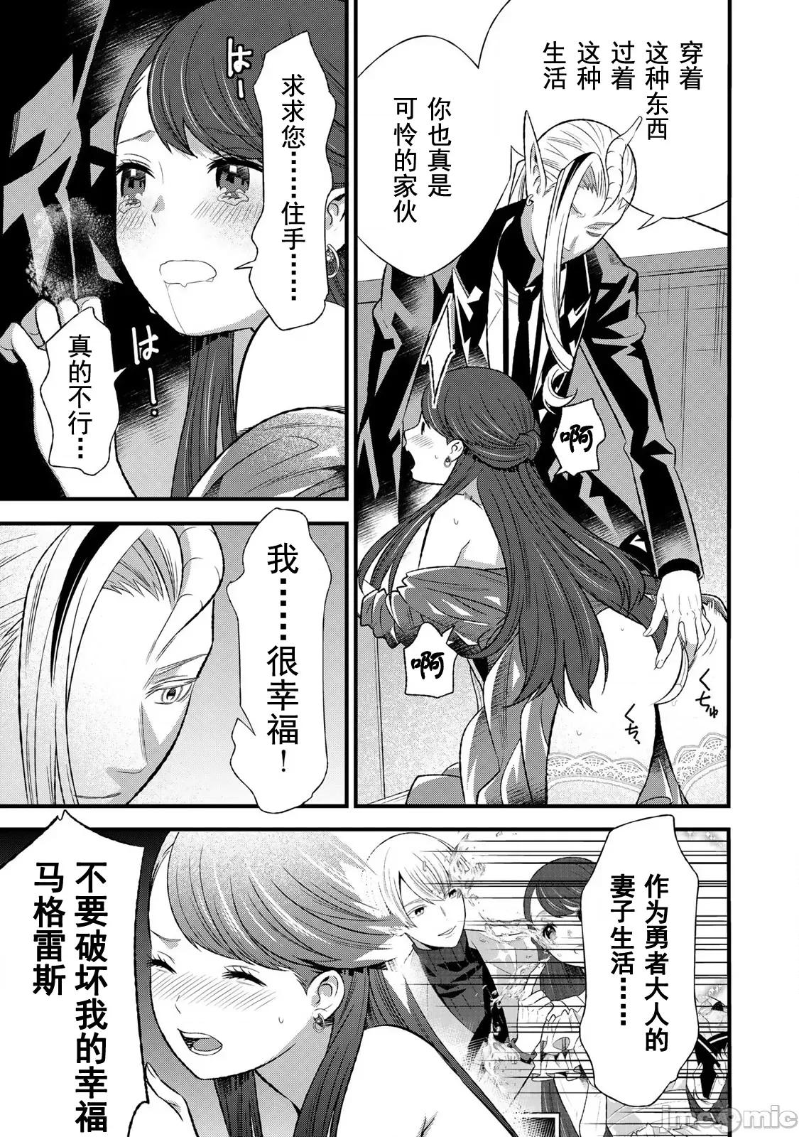 勇者妻 勇者妻2.2 第16页