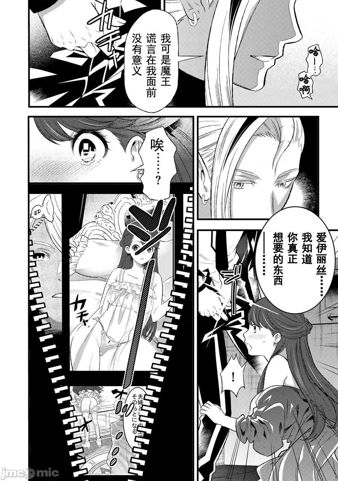 勇者妻 勇者妻2.2 第17页