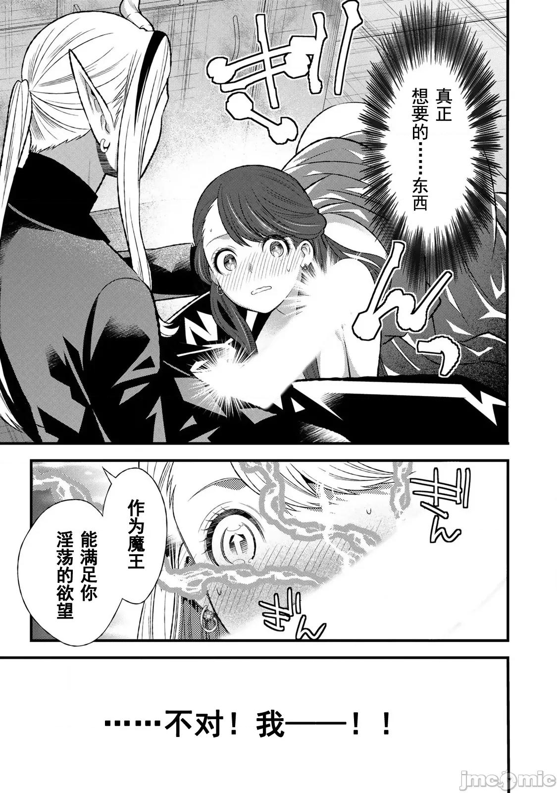 勇者妻 勇者妻2.2 第18页
