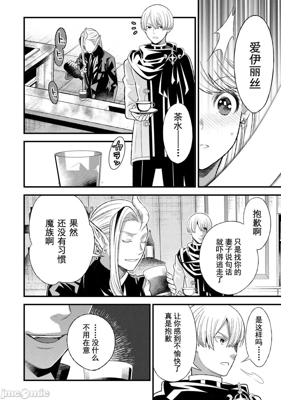 勇者妻 勇者妻2.2 第19页